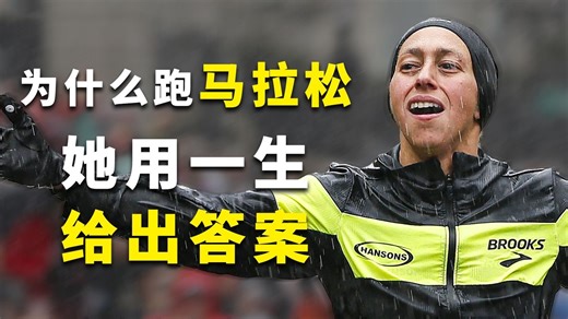 德斯·林登人物专题片：最传奇的马拉松冠军，最动人的跑者圣经！-体坛人物-体坛人物-哔哩哔哩视频