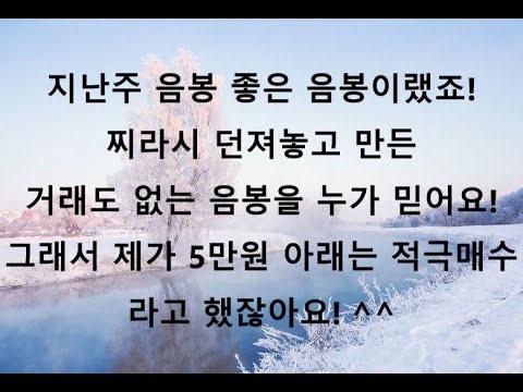 HLB 년봉 보셨나요? ^^ 제가 지난주 구라음봉이라고 했죠? ^^ 잘될겁니다.