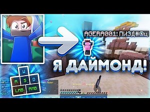 АГЕРА БОМБИТ И БЬЕТ ПО КЛАВИАТУРЕ! ДИКИЙ УГАР НА СКАЙ ВАРСЕ [МАЙНКРАФТ ХАЙПИКСЕЛЬ]