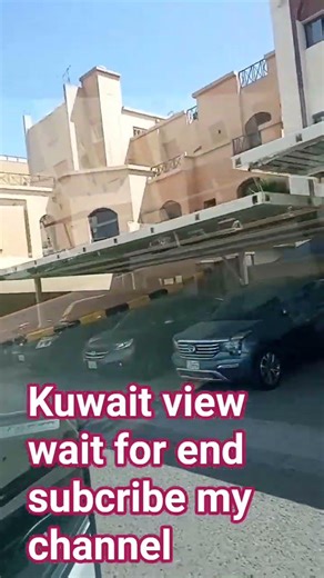 Kuwait view kuwait home plz subscribe my channel #shotfeed #vlogar #duet#love #videostar #videomaker