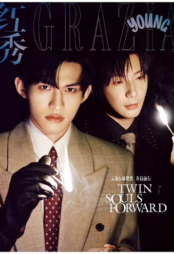 GRAZIA x YUNYI Interview Insights