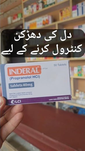 Inderal (Propranolol) Uses | Anxiety Treatment 💊