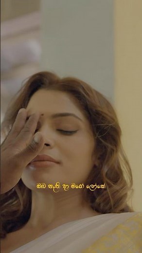 New Song Alert ! සඳ නැති දා .. 🌙 #love #foryou #lavanabhishek #raveentharuka #sandanathida