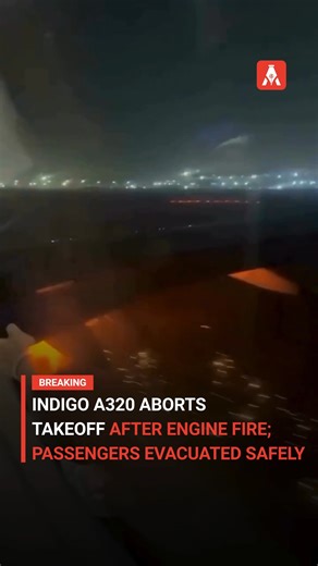 ARCLANTIC on Instagram: "An IndiGo A320 aborted takeoff after flames were spotted near the engine, triggering tense moments on the runway. Swift action by the crew and ground staff ensured all passengers were safely evacuated with no injuries — a strong reminder of why aviation safety protocols are critical. 👉 Your daily dose of news and viral moments – follow us to stay in the loop! #IndiGo #Airlines #AviationSafety #FlightSafety #EngineFire #Passenger #Safety #AirTravel #Breaking #ViralVideo
