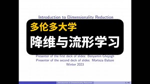 【多伦多大学】降维与流形学习 | Introduction To Dimensionality Reduction And Manifold Learning