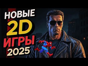 BEST 2D GAMES 2025. New cool platformers.