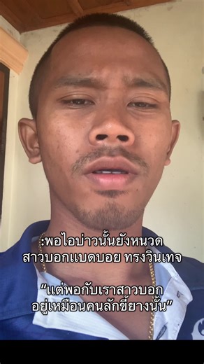 รอให้อาบน้ำก่อนถิ: เรื่องสั้นจากคนใต้