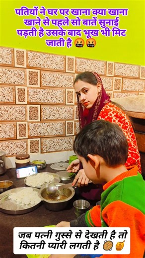 Shiv Kumar on Instagram: "Jab hamen khana khana hota Hai tab thoda dar ke rahana chahie wife se 🤬#explorepage✨ #trending #viral #wife #rasoi"