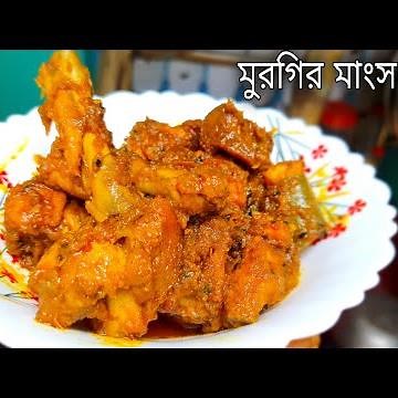 mangsho | rannar recipes | ranabana | ranna recipe bangla | rana bana | rannarecipi | notun recipe