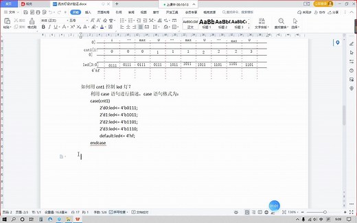 FPGA设计之流水灯