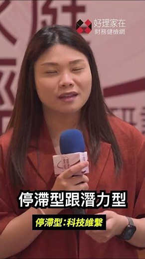 10個社工怎麼救1000人？潛力型個案策略#脫貧 #社會工作 #社會福利 #桃園市 #社會救助法 #社工 #脆弱家庭 #以工代賑 #兒少發展帳戶 #資產累積