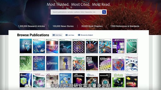 美国化学会出版社平台文章页面使用示范
