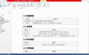 hive从入门到实战-2021版-hive数据模型与sql案例实践03-hive数据类型介绍