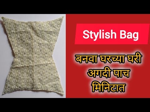 Hand Bag Making At 🏠 Home | How To Make Hand Bag | #handbag