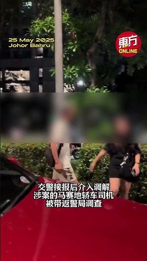 马赛地司机酒驾 “警察讲我喝醉就喝醉”
