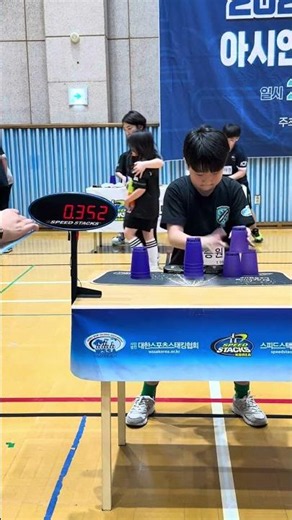 국가대표 선발전 2차대회 2026-27 WSSA스피드스택스 아시안 스포츠스태킹 챔피언십 챌린지 #예선전#개인10U#스포츠스태킹#스피드스택스