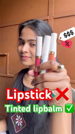 Lipstick or tinted lipbalm❓#lipbalm #lipstick #tintedlipbalm #lips #ytshorts #shorts #viral