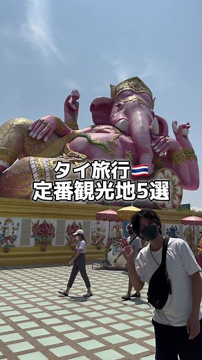 タイ旅行来たら行くべき定番スポット5選を紹介！ #タイ #タイ旅行 #タイ観光 #ナイトマーケット