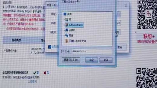 联想M7206W驱动下载安装视频教程