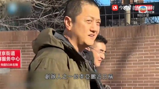 【嫣然天使兒童醫院欠租】 由歌手王菲、演員李亞鵬等人，共同創辦的北京嫣然天使兒童醫院，近日因欠租而面臨關閉，消息曝光後，有大批市民及企業自發捐款。 #唇齶裂 #兔唇 #欠租 #嫣然天使兒童醫院 #王菲 #李亞鵬 ------------------------------ 無綫新聞 App：https://promo.tvb.com/news_app 無綫新聞網站：https://news.tvb.com | 無綫新聞 TVB News