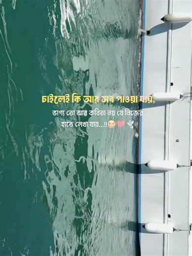 #vairalvideo #reels #fypyoutube #ভাগ‍্য টা যদি কবিতা মতো হতো 😅😄🥹 #likesharesubscribe #viralreels