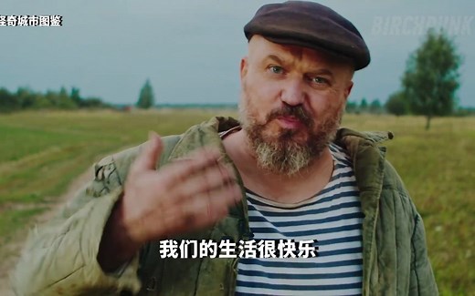 俄罗斯赛博朋克农场宣传片