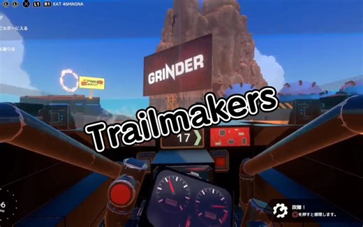 《Trailmakers》超炫越野机车～～！