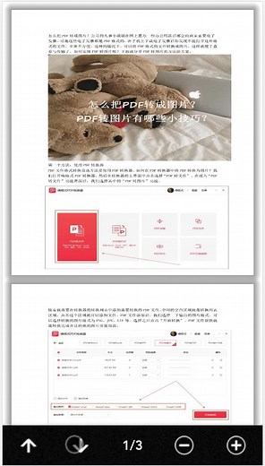 VUE实现的移动端PDF预览