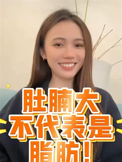 肚腩大不代表是脂肪 ！那么是什么呢 ？ #排毒 #detox #slim #口臭 #belly