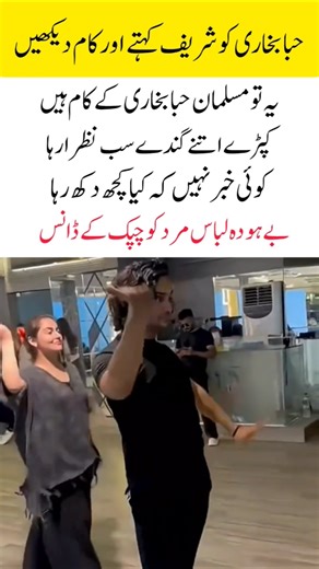Hiba Bukhari Dance Practice for Her New Drama
