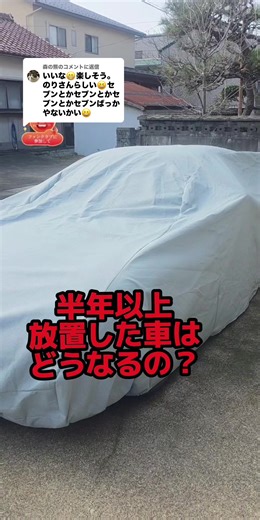 @森の熊に返信 セブン大好きだけど半年以上放置したらこんな事になってました