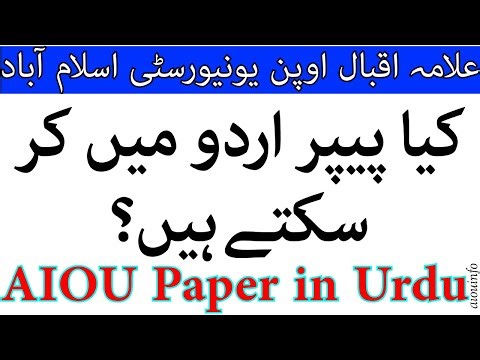 Can I Write My AIOU Exam in Urdu? Complete Guide | AIOU INFO