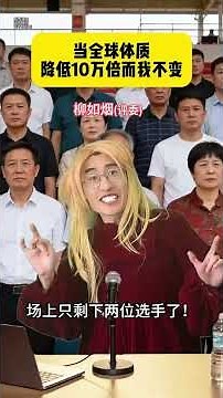 当全球体质降低10万倍而我不变 #贾大萌 #搞笑 #fyp #意想不到的结局 #高能段子手