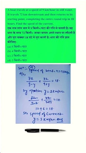 Math Quiz Solution #exam #maths #ssc #mathproblems