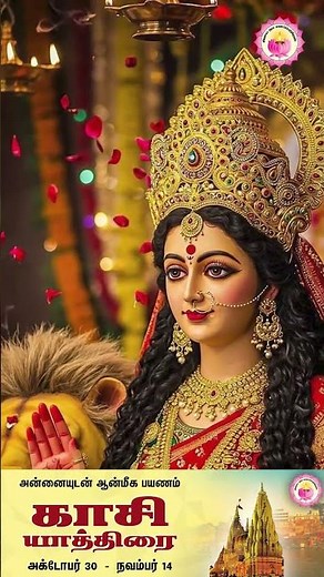 🌸✨ Navakkari Mantra class to remove obstacles and develop spiritual power! 📿💫#Navakkari #Mantra