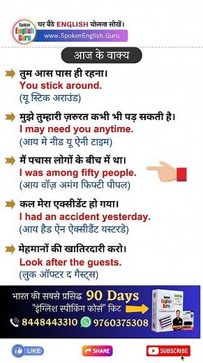 Sentences of the Day