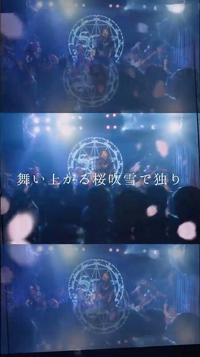 Sirius 「夢見草」 #metal #ガールズバンド