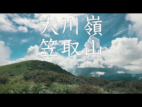 大川嶺・笠取山 2025年7月21日（愛媛県）【登山 四国】