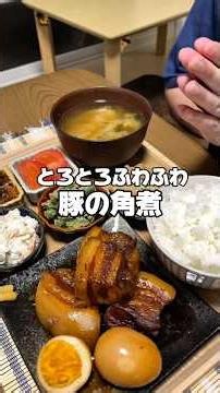 とろとろふわふわ豚の角煮。 #asmr #mukbang #咀嚼音揚げ物 #food
