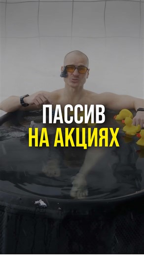 АКЦИИ vs ПЕНСИЯ 🤯 Пиши «ПРОЕКТ» — отправлю файл с деталями и расчётами по коммерческой недвижимости в Москве с д*ходностью 38% годовых