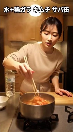 【ホンマでっかTV】痩せ鍋！サバ缶キムチ鍋が簡単すぎた #shorts #ホンマでっかTV #痩せ鍋 #サバ缶レシピ
