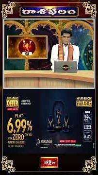 వృశ్చిక రాశి - ఏ కొత్త పని మొదలుపెట్టినా డబుల్ లాభం! | (Vruschika) Scorpio | Bhakthi TV