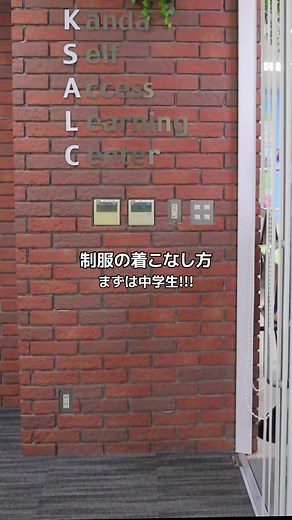 パンフレット撮影の裏で着こなし紹介👀 #神田女学園 #女子校 #制服 #コーデ #着こなし
