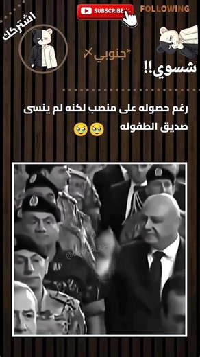 شوفوا كيف عامل صديقه بعد ما صار مسؤول كبير 🥹😂 #ترند #فيديو_قصير #مواقف
