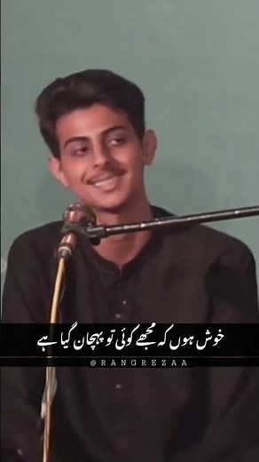 Mafroor Parindon Ko Ye Elaan Gaya Hai | New Young Poet Ahmed Abdullah | #ytshorts #deeplines #Shorts