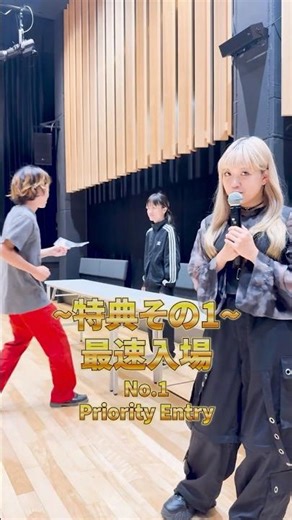 #1 Introduction of the VIP ticket benefits