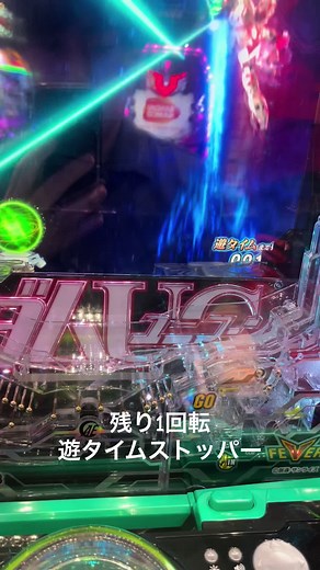 パチンコユニコーンと遊タイムの魅力解説