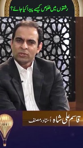 Qasim Ali Shah on TikTok