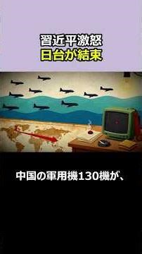 1分スッキリ解説、 誰も止められない日中悪循環、その全貌