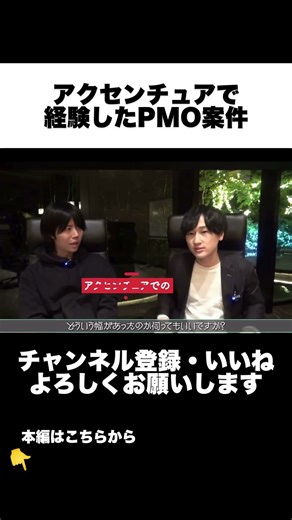 アクセンチュアで経験したPMO案件#pm #プロジェクトマネージャー #プロジェクトマネジメント